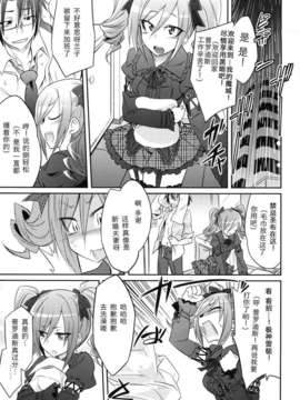 [琉璃神社汉化](C84) [ぐらヴィ団 (コバヤシテツヤ )] CINDERELLA IN THE MELT (アイドルマスター シンデレラガールズ) [DL版]_06_04_P_005