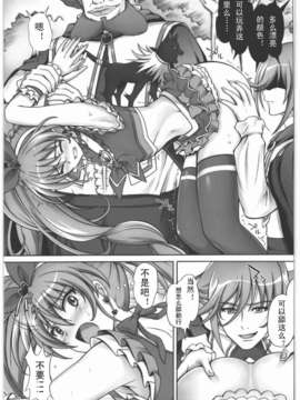 [漢化](COMIC1☆5) [サイクロン (和泉, れいぜい)] H-01 (スイートプリキュア)_04_004