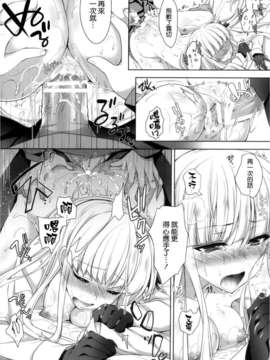 [清純突破漢化](C84) [にのこや (にの子)] 霧切さん、それは媚薬だよ! ! (ダンガンロンパ)_24_023