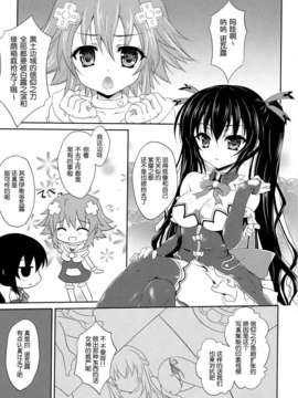 [无毒汉化组](C84) [ほわいとくろーばー (ひなもりゆい)] W-CLOVER vol.01 (超次元ゲイム ネプテューヌ)_02_02