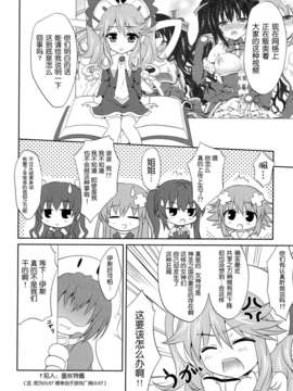 [无毒汉化组](C84) [ほわいとくろーばー (ひなもりゆい)] W-CLOVER vol.01 (超次元ゲイム ネプテューヌ)_20_20