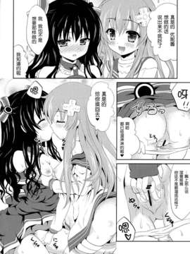 [无毒汉化组](C84) [ほわいとくろーばー (ひなもりゆい)] W-CLOVER vol.01 (超次元ゲイム ネプテューヌ)_13_13