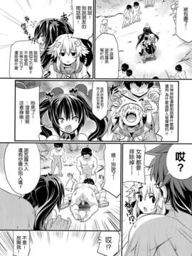 [脸肿汉化组](C84) [Zた袋猫はうす(魚肉ん)] ねぷねぷねとねと (超次元ゲイム ネプテューヌ).rar_05_05