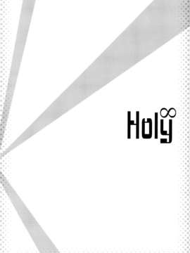 [Dola漢化](C84) [怪奇日蝕 (綾野なおと)] Holy∞ (はたらく魔王さま!)_03