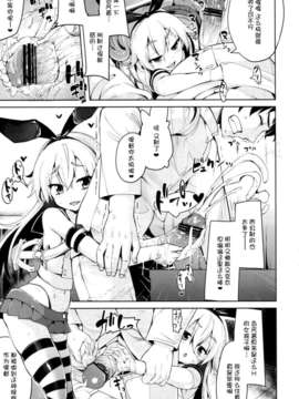 [脸肿汉化组](C84) [餅屋 (かろちー)] 恋する島風ちゃんとヘンタイ提督 (艦隊これくしょん )_12_12_Koisuru_13