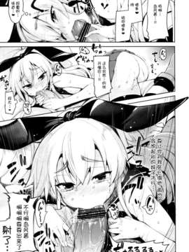 [脸肿汉化组](C84) [餅屋 (かろちー)] 恋する島風ちゃんとヘンタイ提督 (艦隊これくしょん )_10_10_Koisuru_11