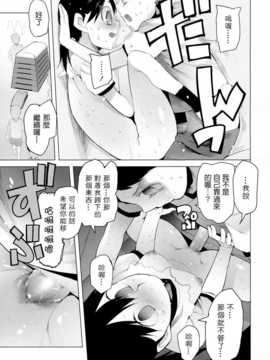 (C82)(同人誌)[TRANSIENT MELODY (川崎直孝)] スクールガールズ5 とび箱の_010