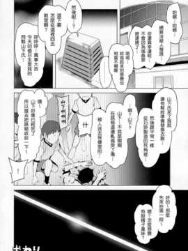 (C82)(同人誌)[TRANSIENT MELODY (川崎直孝)] スクールガールズ5 とび箱の_022