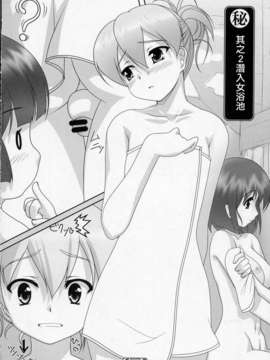 [祐希堂漢化組](C77) (同人誌) [High-Spirit(あおぎりぺんた)] 女装息子 (脳内彼女 女装)[祐希堂](chinese)_24