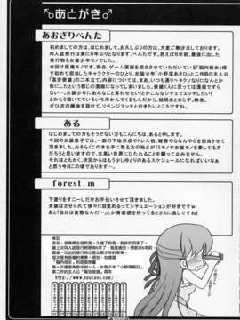 [祐希堂漢化組](C77) (同人誌) [High-Spirit(あおぎりぺんた)] 女装息子 (脳内彼女 女装)[祐希堂](chinese)_27