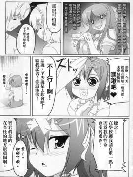 [祐希堂漢化組](C77) (同人誌) [High-Spirit(あおぎりぺんた)] 女装息子 (脳内彼女 女装)[祐希堂](chinese)_11