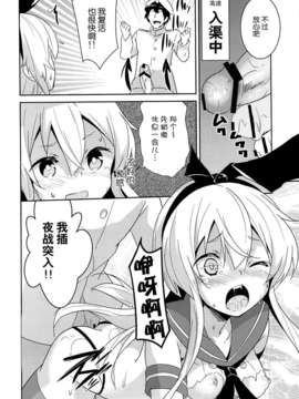 羽)] きおしおぜかまし (艦隊これくしょん-艦これ-)_13_12