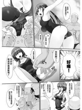 [祐希堂漢化組](成年コミック) [高瀬むぅ] 転乳せんせい～男子校の嫌われ教師が女体化したら～ Chapter 2_06_06