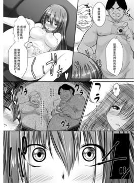 [祐希堂漢化組](成年コミック) [高瀬むぅ] 転乳せんせい～男子校の嫌われ教師が女体化したら～ Chapter 2_29_29