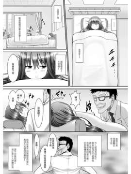 [祐希堂漢化組](成年コミック) [高瀬むぅ] 転乳せんせい～男子校の嫌われ教師が女体化したら～ Chapter 2_30_30