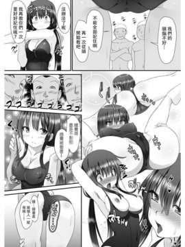 [祐希堂漢化組](成年コミック) [高瀬むぅ] 転乳せんせい～男子校の嫌われ教師が女体化したら～ Chapter 2_07_07