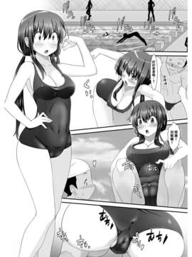 [祐希堂漢化組](成年コミック) [高瀬むぅ] 転乳せんせい～男子校の嫌われ教師が女体化したら～ Chapter 2_05_05