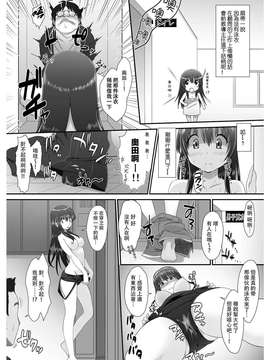 [祐希堂漢化組](成年コミック) [高瀬むぅ] 転乳せんせい～男子校の嫌われ教師が女体化したら～ Chapter 2_03_03