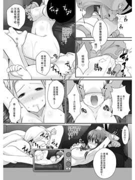 [祐希堂漢化組](成年コミック) [高瀬むぅ] 転乳せんせい～男子校の嫌われ教師が女体化したら～ Chapter 2_22_22