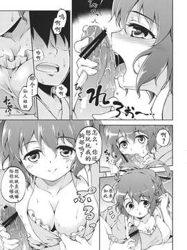 [理查N一世个人汉化](紅楼夢8) [たこ焼き畑 (たこ焼き)] 仙女の嗜み (東方Project)_08_08_009