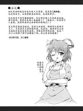 [理查N一世个人汉化](紅楼夢8) [たこ焼き畑 (たこ焼き)] 仙女の嗜み (東方Project)_20_20_021