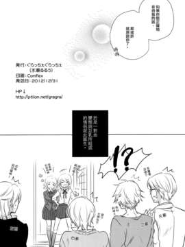 [Myutta漢化][ぐらっちぇぐらっちぇ] これわよい抱き枕_18_18_0018