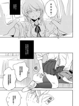 [Myutta漢化][ぐらっちぇぐらっちぇ] これわよい抱き枕_09_09_0009