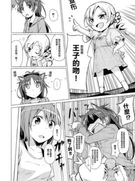 [Myutta漢化][ばかども。] ツレがネコになりまして。 (魔法少女まどか☆マギカ)_17_017