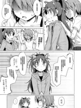 [Myutta漢化][ばかども。] ツレがネコになりまして。 (魔法少女まどか☆マギカ)_30_030