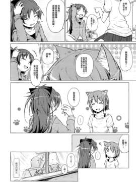 [Myutta漢化][ばかども。] ツレがネコになりまして。 (魔法少女まどか☆マギカ)_37_037