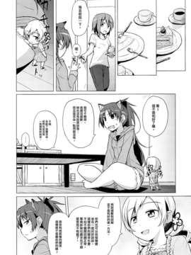 [Myutta漢化][ばかども。] ツレがネコになりまして。 (魔法少女まどか☆マギカ)_15_015