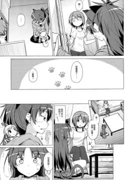 [Myutta漢化][ばかども。] ツレがネコになりまして。 (魔法少女まどか☆マギカ)_10_010