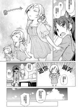 [Myutta漢化][ばかども。] ツレがネコになりまして。 (魔法少女まどか☆マギカ)_08_008