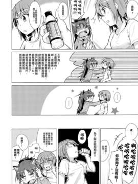 [Myutta漢化][ばかども。] ツレがネコになりまして。 (魔法少女まどか☆マギカ)_27_027