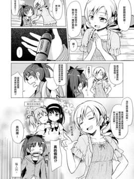 [Myutta漢化][ばかども。] ツレがネコになりまして。 (魔法少女まどか☆マギカ)_05_005