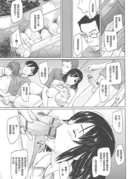 [渣渣漢化組][如月群真] 常春荘へようこそ_149