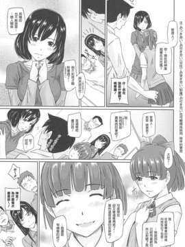 [渣渣漢化組][如月群真] 常春荘へようこそ_081