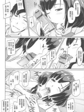 [渣渣漢化組][如月群真] 常春荘へようこそ_174