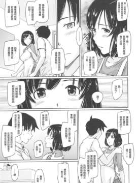 [渣渣漢化組][如月群真] 常春荘へようこそ_137