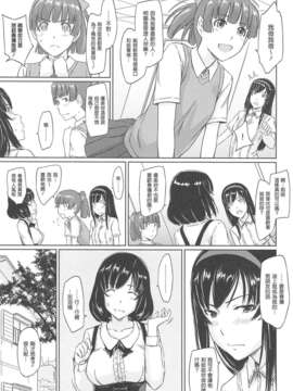 [渣渣漢化組][如月群真] 常春荘へようこそ_113