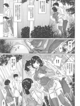 [渣渣漢化組][如月群真] 常春荘へようこそ_077