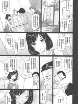 [渣渣漢化組][如月群真] 常春荘へようこそ_031