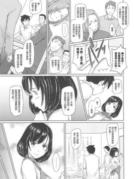 [渣渣漢化組][如月群真] 常春荘へようこそ_009