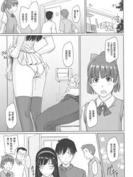 [渣渣漢化組][如月群真] 常春荘へようこそ_133