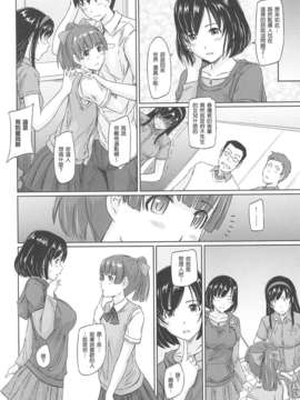 [渣渣漢化組][如月群真] 常春荘へようこそ_080