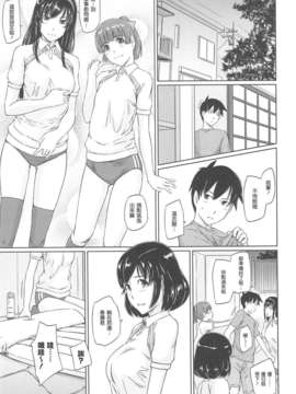 [渣渣漢化組][如月群真] 常春荘へようこそ_139