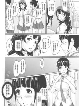 [渣渣漢化組][如月群真] 常春荘へようこそ_206