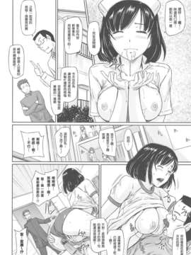 [渣渣漢化組][如月群真] 常春荘へようこそ_104