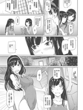 [渣渣漢化組][如月群真] 常春荘へようこそ_083