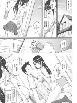 [渣渣漢化組][如月群真] 常春荘へようこそ_193